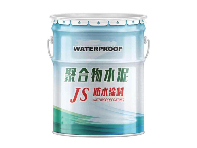 JS聚合物水泥基防水涂料